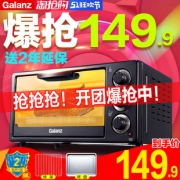 格兰仕（Galanz） KWS1015J-F3N 电烤箱 15L  券后149.9元