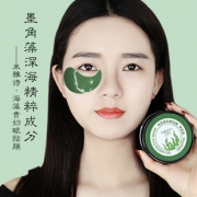 米雅诗墨藻焕采凝胶眼膜60片 券后￥19.9