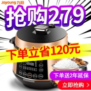 天猫 Joyoung 九阳 Y-50C810 电压力锅 5L 269元包邮（需用券）