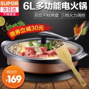 苏泊尔（SUPOR） JJ34D01-180 电火锅  券后169元