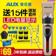 奥克斯（AUX） A5 理发器  券后59元