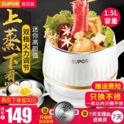 苏泊尔（SUPOR） ZN15YK810 电煮锅 1.5L  券后149元