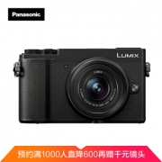Panasonic 松下 Lumix GX9 微型单电套机（12-32mm F3.5-5.6 ASPH.镜头）黑色 4998元包邮（预约满1000人）