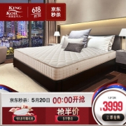 20日0点：KING KOIL 金可儿 海纹 五星级诺富特酒店弹簧床垫 1800*2000*240mm  3999元包邮