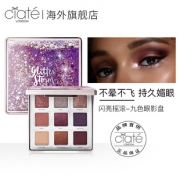 ciate 闪亮摇滚 九色流沙眼影盘 174元包邮包税（需用券）