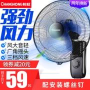 长虹 家用 挂壁式摇头风扇 49元包邮