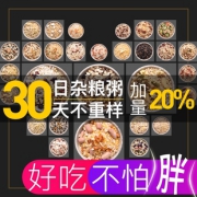 花生大叔 30日小包八宝粥米五谷杂粮礼盒3600g  券后58元