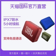 ￥179.05包邮 JBL GO2 音乐金砖二代 蓝牙音箱