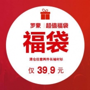 ROMON 罗蒙 男士长袖衬衫2件装福袋