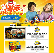 22日0点：苏宁易购 乐高官方旗舰店 专场促销