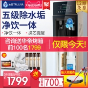 QINYUAN 沁园 沁园 JLD8685XZ-RO 立式冷热型净饮机1799元包邮（需用券）