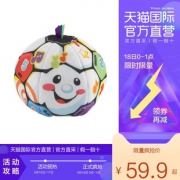 18日0点、历史低价：Fisher Price 费雪 BHJ28 智玩音乐足球 59.9元包邮（前1500件）