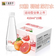 天地精华 西柚味苏打水 410ml*15瓶 无糖无汽弱碱性水 23.9元包邮