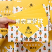 2条装 网红菠萝袜丝袜女夏季薄款 券后￥6.9