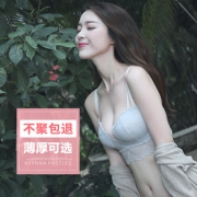 SECRET CORNER 转角秘密 薄款蕾丝文胸 19.9元