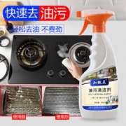 厨房去油污清洁剂500ml 7.9元包邮（需用券）