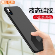 苹果X手机壳iPhone XS Max液态硅胶iPhoneX 83元