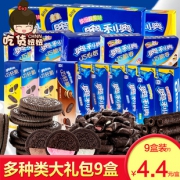 OREO/奥利奥 夹心饼干礼盒8袋388g 19.9元