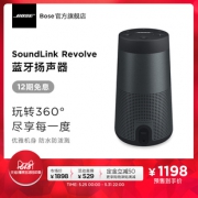 Bose SoundLink Revolve 蓝牙音箱 1199元包邮（需100元定金）