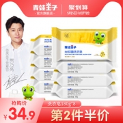 FROGPRINCE 青蛙王子 婴儿洗衣皂 180g*8块24.9元包邮（需用券）