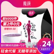 魔颜紫薯魔芋代餐粥 10小袋  券后14.9元