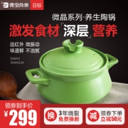 出口日本 德宝尚家 养生锅 耐680度温差干烧不裂 199元包邮 平常349元