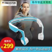 TrekStor 泰克思达 BTH101N 骨传导蓝牙耳机  券后249元包邮