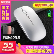 英菲克 可充电静音无线鼠标  券后16.8元