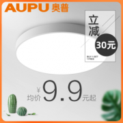 奥普照明 玉白 led吸顶灯 5W 8.9元包邮（双重优惠）