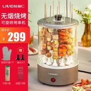 利仁（LIVEN） KL-J120 家用烤串机  券后299元
