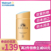 靠谱渠道史低： 60mlx2瓶 ANESSA 安耐晒18年新款金瓶