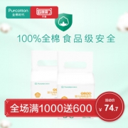 全棉时代 婴儿手口湿巾200片 券后￥64.7