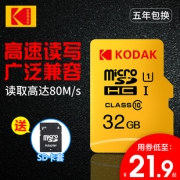 Kodak 柯达 MicroSDXC UHS-I U1 Class10 TF存储卡 32GB21.9元包邮（需用券）