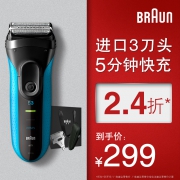 博朗（BRAUN） 3010s 电动剃须刀 299元