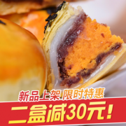 双合成 红豆味蛋黄酥 55g*6枚 14.9元包邮（需用券）