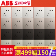 ABB开关插座面板套装轩致白色五孔10只装  券后143元包邮