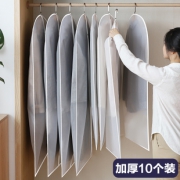 沃尊 文佳防尘挂衣收纳罩10个装 券后￥18.8