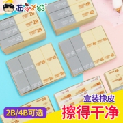 西瓜太郎 2B/4B橡皮擦 24块装 *2件 10.75元包邮（需用券，合5.38元/件）