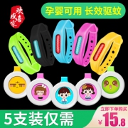 欢喜成家 婴幼儿成人驱蚊手环防蚊扣2个  券后2.9元
