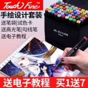 互信 Touch fine 双头马克笔 12色 试用装 11.8元包邮（需用券）
