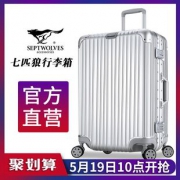 大牌~七匹狼 精工万向轮20寸拉箱 券后￥99