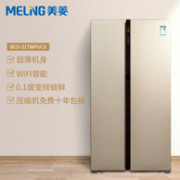 1日0点、618预告：Meiling 美菱 BCD-517WPUCX 517升 对开门冰箱