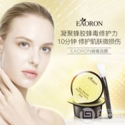 EAORON 新西兰蜂蜜蜂毒涂抹式胶囊清洁面膜8颗*3 ￥194.73含税包邮