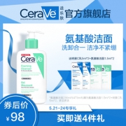 比海淘划算！CeraVe补水保湿氨基酸泡沫洁面 473ml再送4件礼 8.6折 ￥128