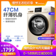 LittleSwan 小天鹅 TG80VT712DG5 8公斤全自动变频滚筒洗衣机 1799元