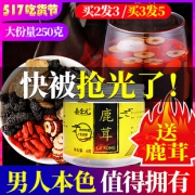 泰圣元 人参五宝茶250g红枣枸杞养身茶 券后￥9.9