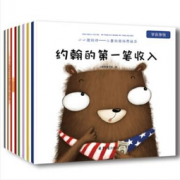 《儿童财商培养系列绘本》  60元，可400-260