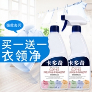 ￥9.9 胜牌 强力去污神器领口袖口洗白剂 2瓶装