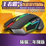 雷柏 V302 有线光电鼠标 特价99下单立抢