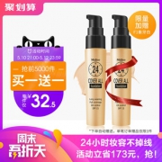 Mistine 24小时 持久不脱妆 粉底液  券后27.5元